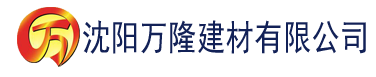 沈阳91污污视频在线观看建材有限公司_沈阳轻质石膏厂家抹灰_沈阳石膏自流平生产厂家_沈阳砌筑砂浆厂家